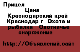 Прицел carl zeiss terra 3X 3-9X42 › Цена ­ 30 000 - Краснодарский край, Краснодар г. Охота и рыбалка » Охотничье снаряжение   